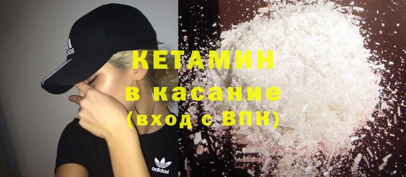 КЕТАМИН ketamine  Лиски 